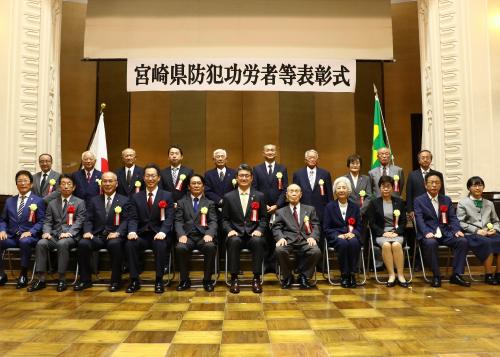 防犯功労者等表彰式1