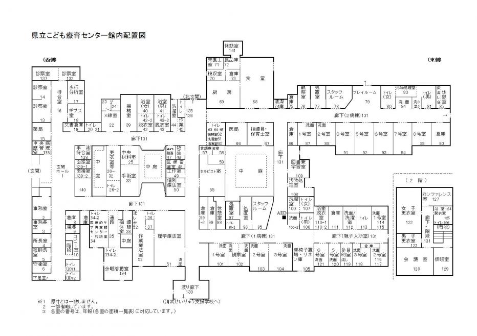 宮崎県立こども療育センター案内図