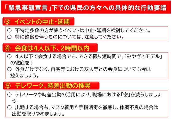 共同メッセージ4