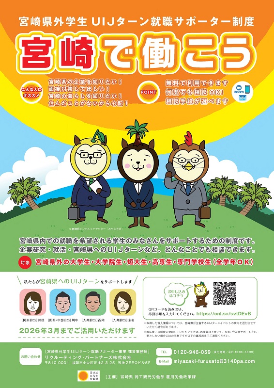 学生向け