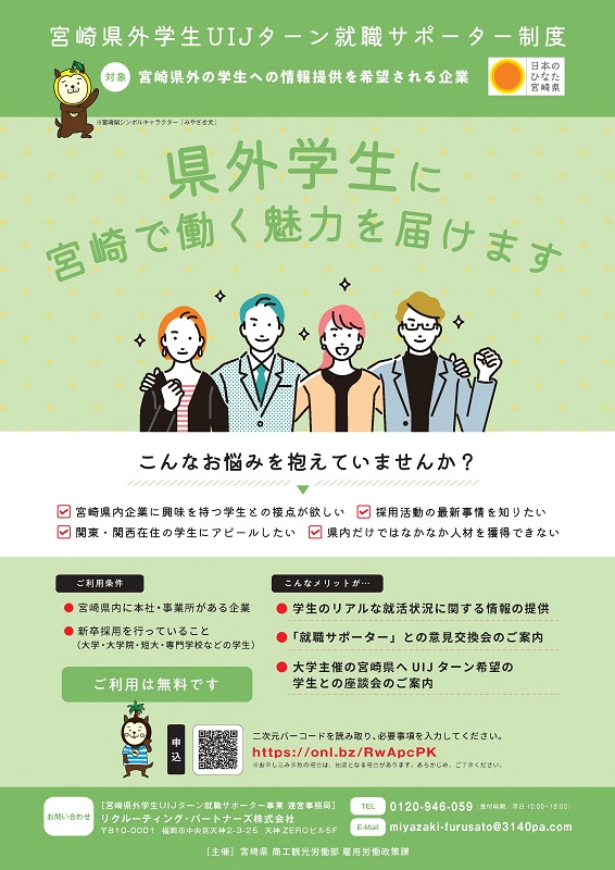 企業向け
