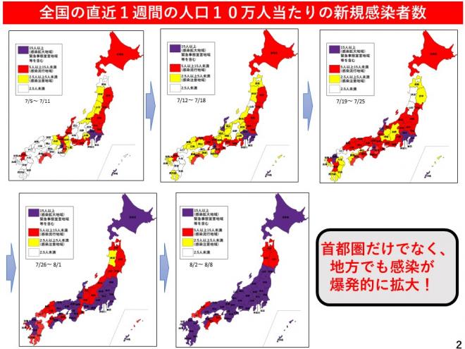 全国の直近1週間の人口10万人当たりの新規感染者数の図