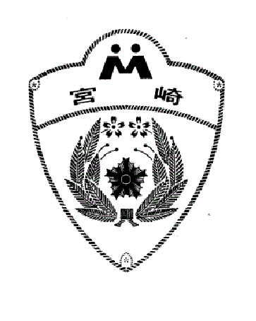 宮崎県警察本部ロゴ