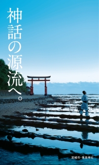 【裏】青島バージョン