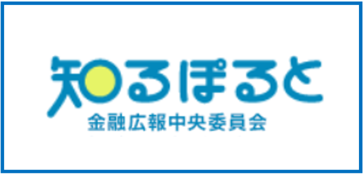 金融広報中央委員会バナー