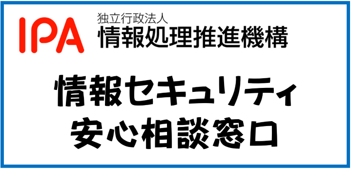 IPAバナー