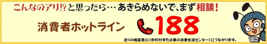 188バナー