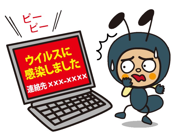 警告画面