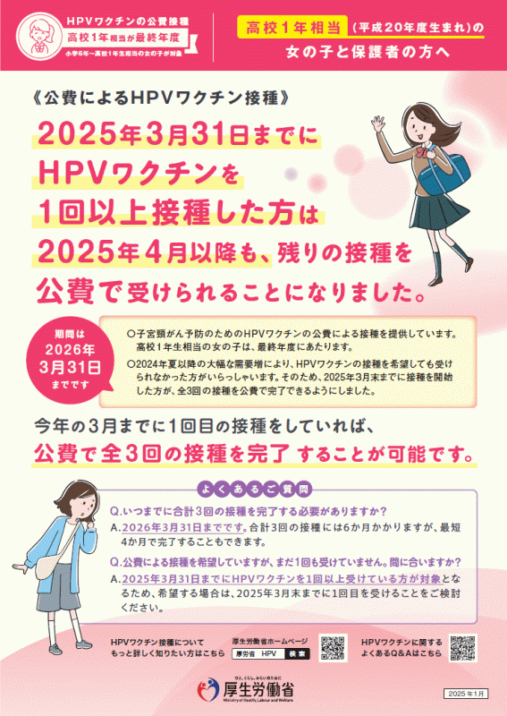 高校1年生相当
