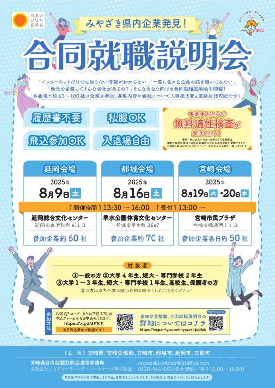 参加者募集チラシ
