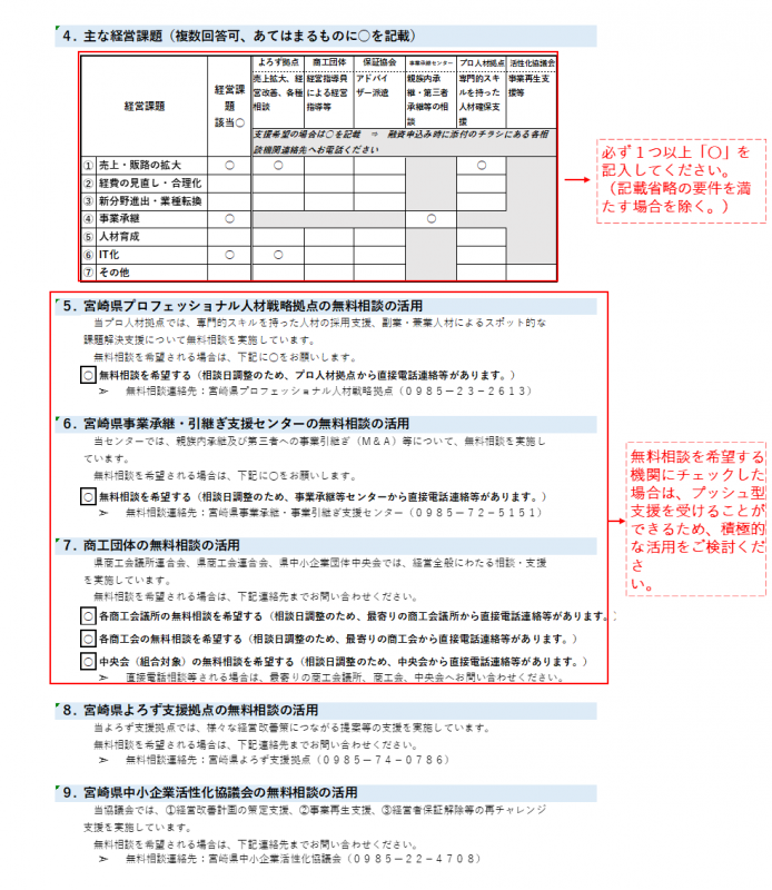 記載例2