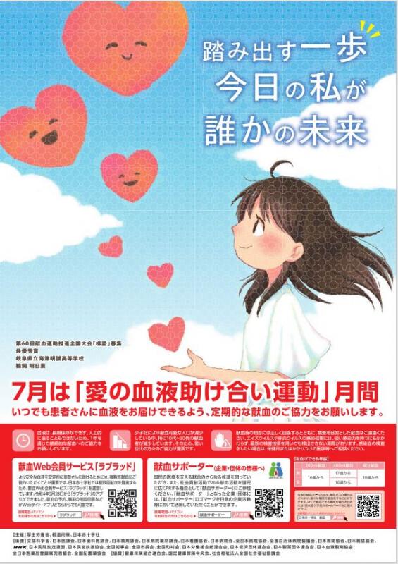 ポスター