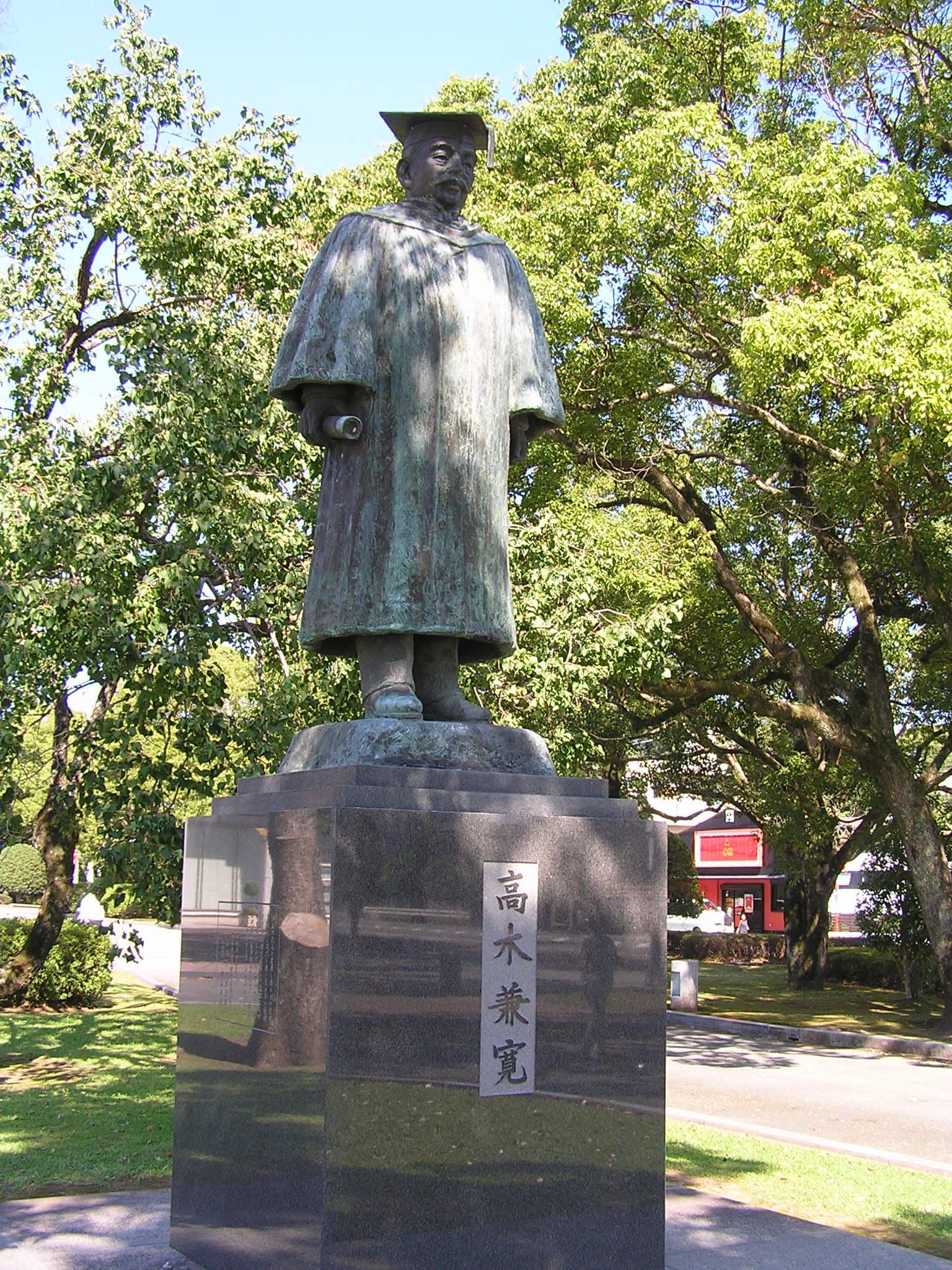 高木兼寛