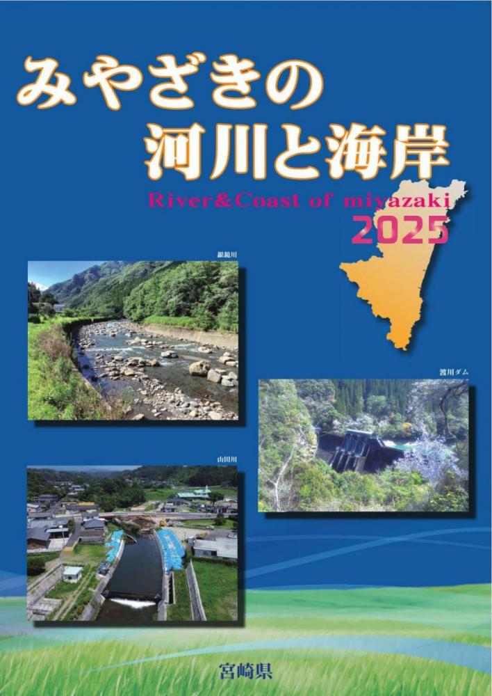 表裏表紙