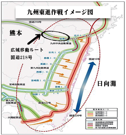九州東進作戦イメージ図