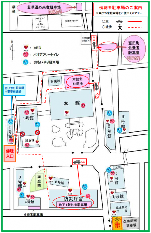 傍聴者駐車場のご案内