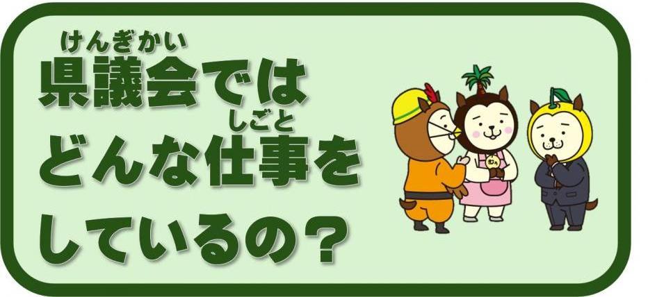 どんなしごと
