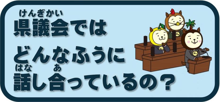 話し合い