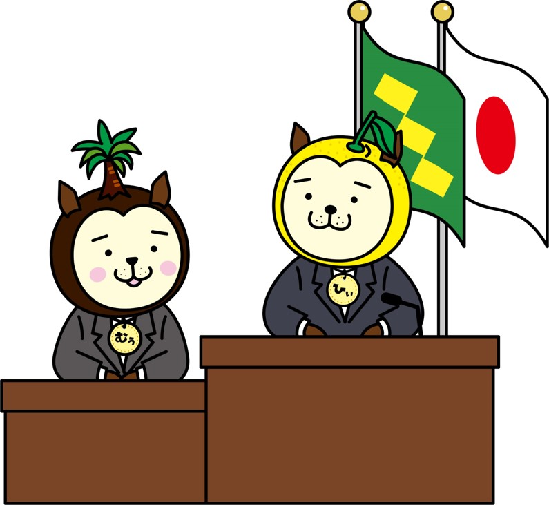 議長