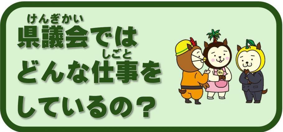 どんな仕事