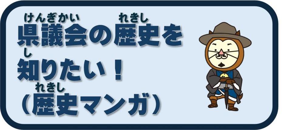 歴史