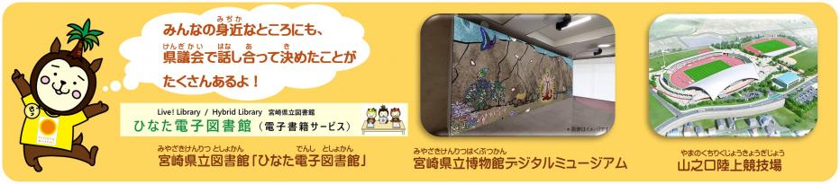 県のやったこと