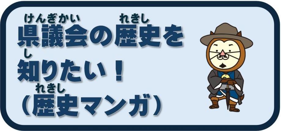 歴史