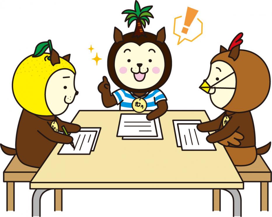 会議
