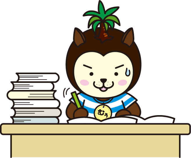 がんばる