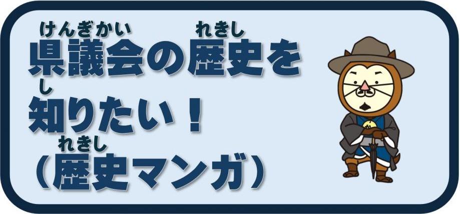 歴史