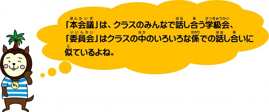 本会議むう