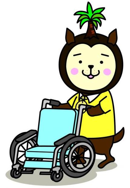 介護