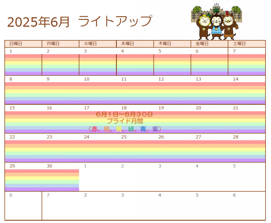 6月カレンダー