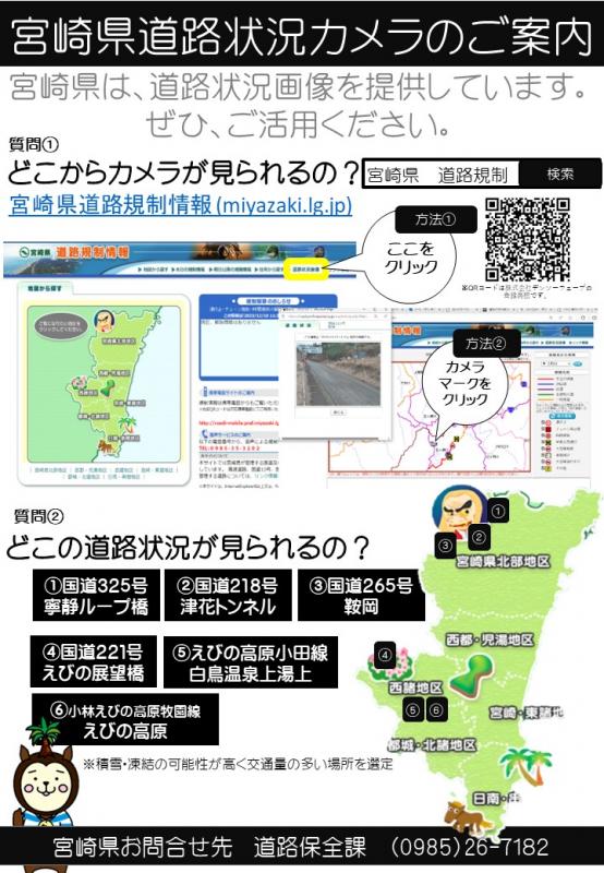 チラシ（道路画像）