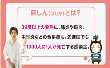 (麻しん・風しんの定期接種(第1・2期))　麻しん風しんワクチンを接種しましょう！