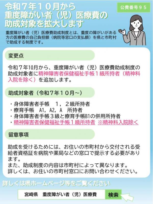 チラシデータ