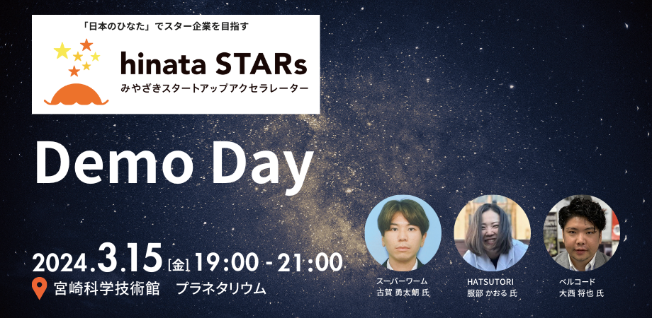 demoday