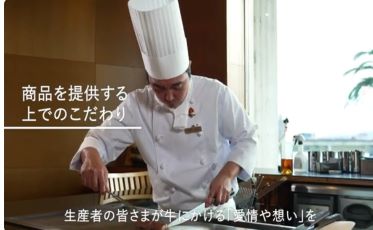 「おいしさ日本一宮崎牛」PR動画