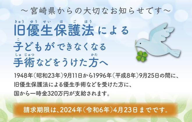 一時金制度・相談窓口広報・啓発ビジュアル