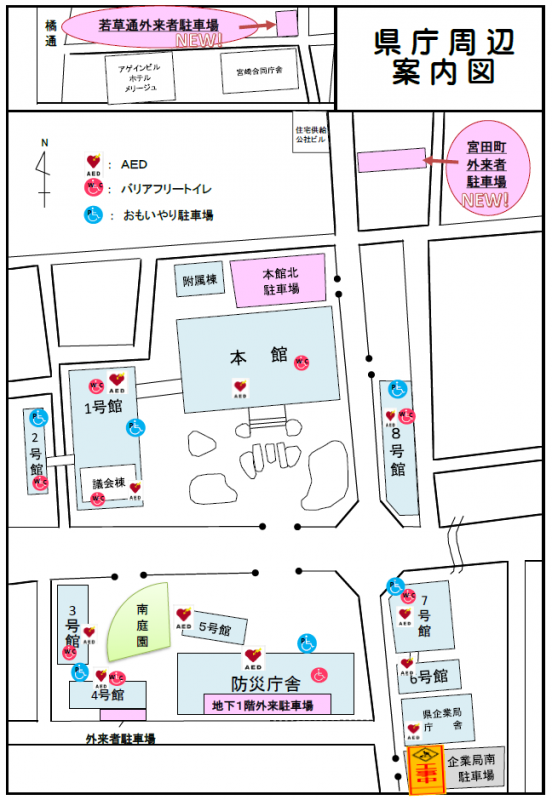 庁舎案内図