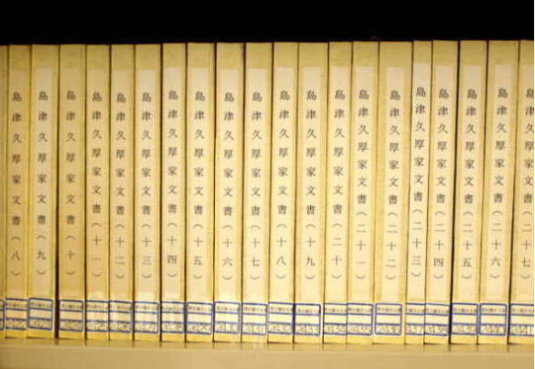 島津久厚家文書（複製本）の写真