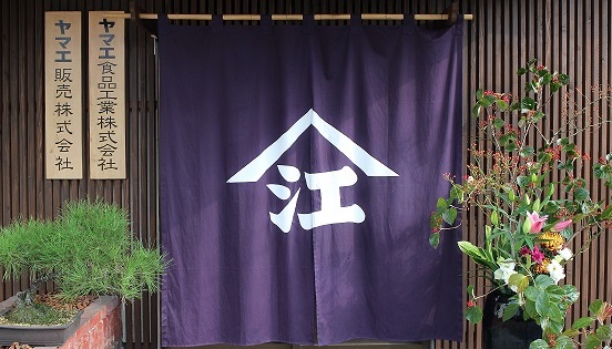 ヤマエ食品2