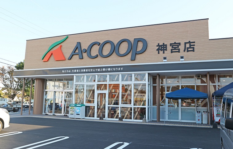 エーコープ神宮店