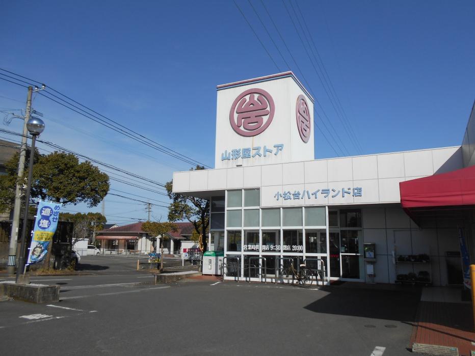 山形屋小松台