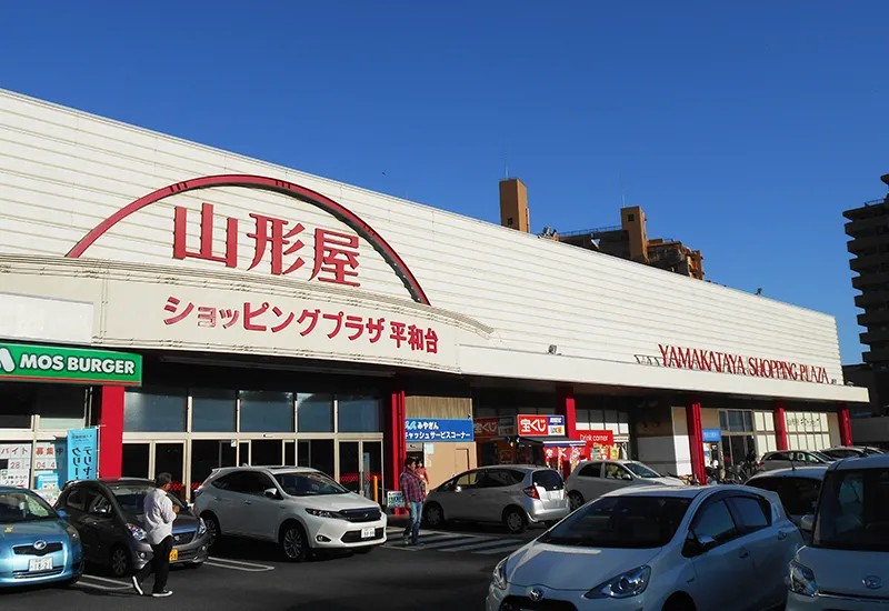 山形屋平和台
