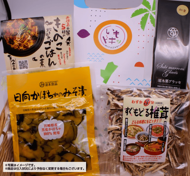 秋の味覚先取りセットの画像