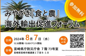 輸出フォーラムアイコン