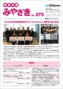 産業支援みやざき