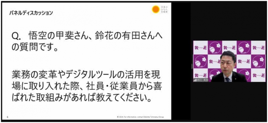 株式会社鈴花