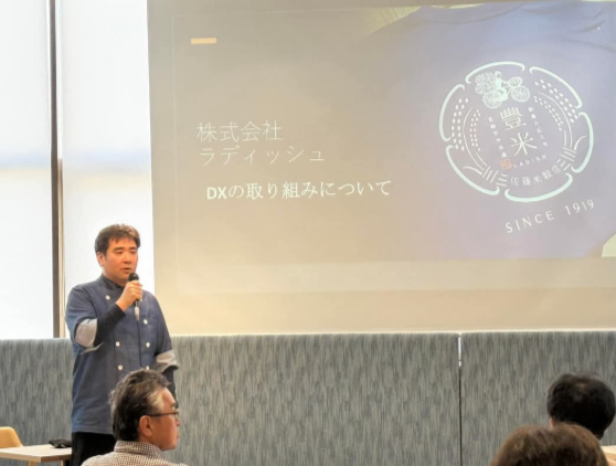 株式会社ラディッシュ